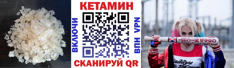 Кетамин ketamine  что такое наркотик  Межгорье 