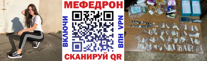 Мефедрон кристаллы  Межгорье 