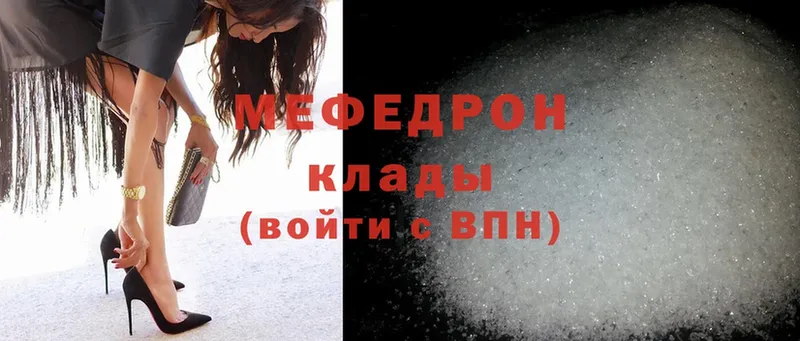 дарнет шоп  Межгорье  МЯУ-МЯУ mephedrone 